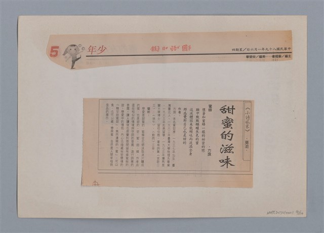 主要名稱：小詩風采圖檔，第91張，共138張