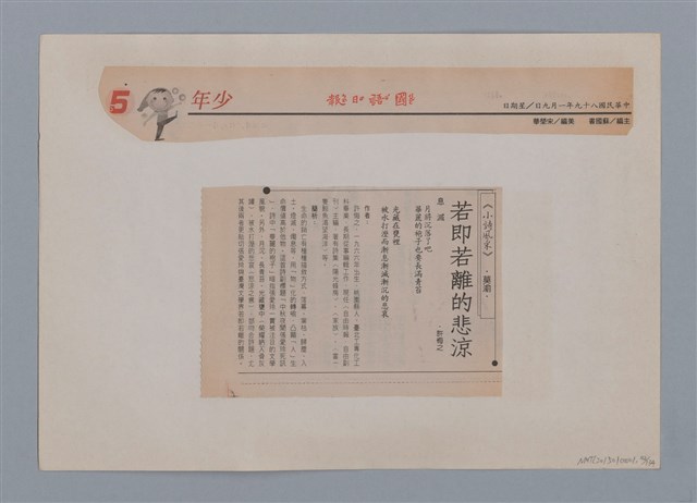 主要名稱：小詩風采圖檔，第92張，共138張