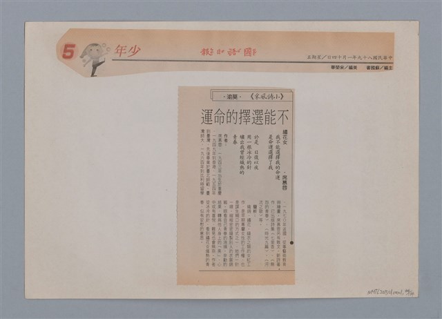 主要名稱：小詩風采圖檔，第94張，共138張