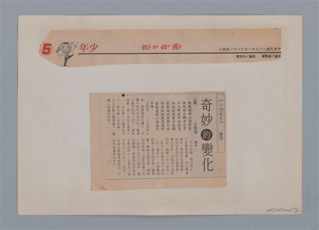 主要名稱：小詩風采圖檔，第97張，共138張