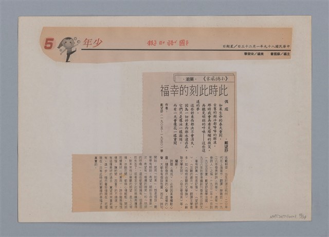 主要名稱：小詩風采圖檔，第98張，共138張