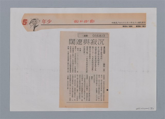 主要名稱：小詩風采圖檔，第100張，共138張