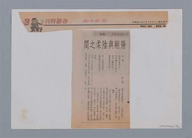 主要名稱：小詩風采圖檔，第104張，共138張