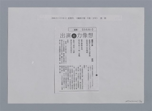 主要名稱：小詩風采圖檔，第107張，共138張