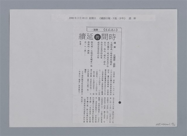 主要名稱：小詩風采圖檔，第109張，共138張