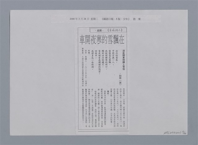 主要名稱：小詩風采圖檔，第113張，共138張