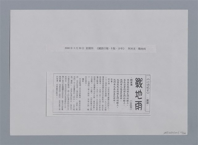 主要名稱：小詩風采圖檔，第115張，共138張