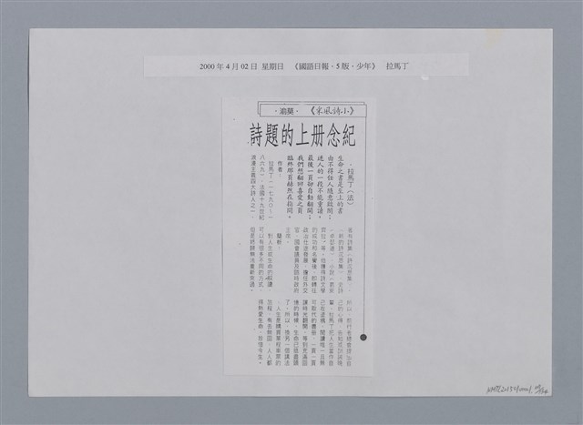 主要名稱：小詩風采圖檔，第117張，共138張