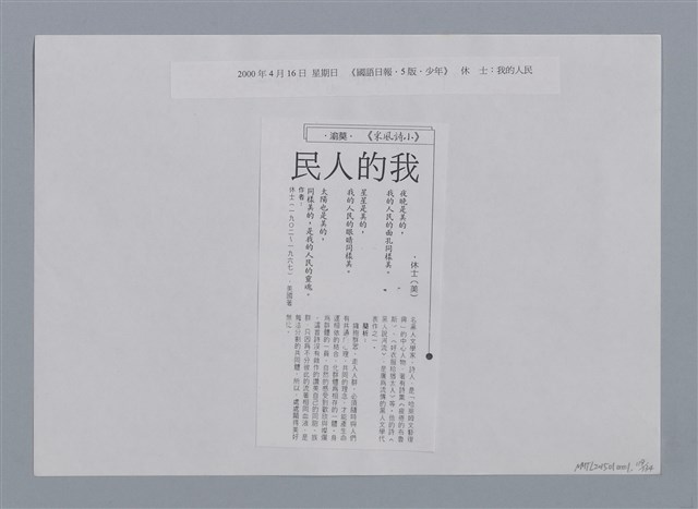 主要名稱：小詩風采圖檔，第119張，共138張