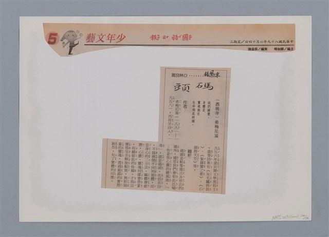 主要名稱：小詩風采圖檔，第120張，共138張