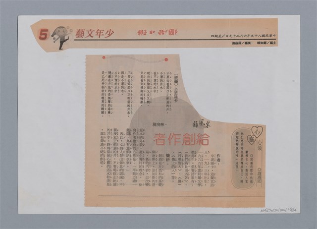 主要名稱：小詩風采圖檔，第122張，共138張