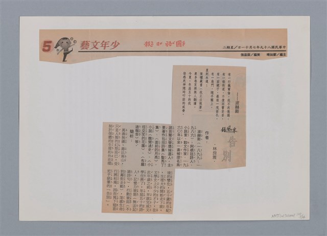 主要名稱：小詩風采圖檔，第123張，共138張