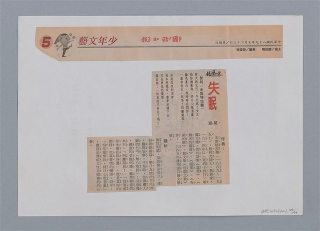 主要名稱：小詩風采圖檔，第125張，共138張