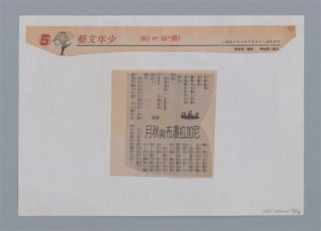 主要名稱：小詩風采圖檔，第127張，共138張