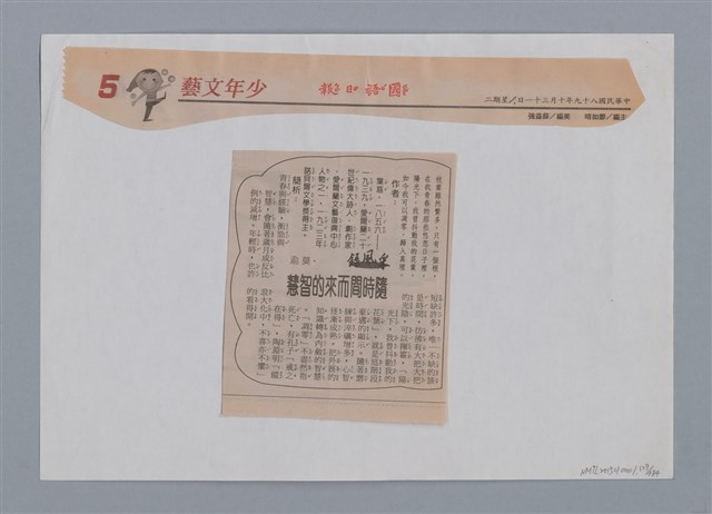 主要名稱：小詩風采圖檔，第129張，共138張