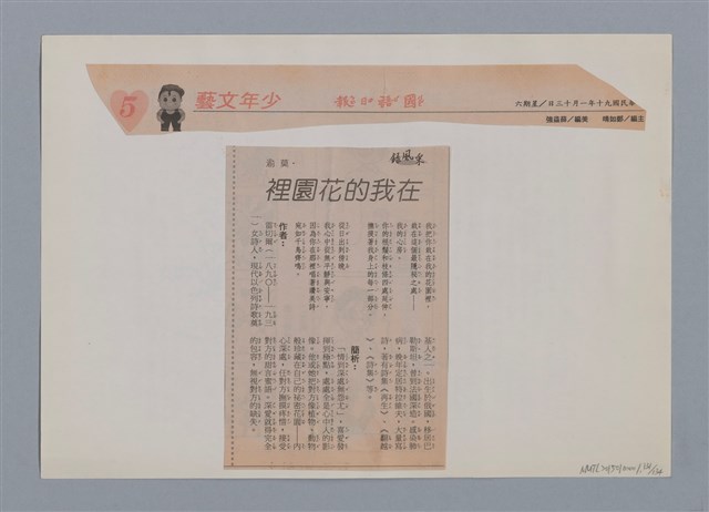 主要名稱：小詩風采圖檔，第131張，共138張