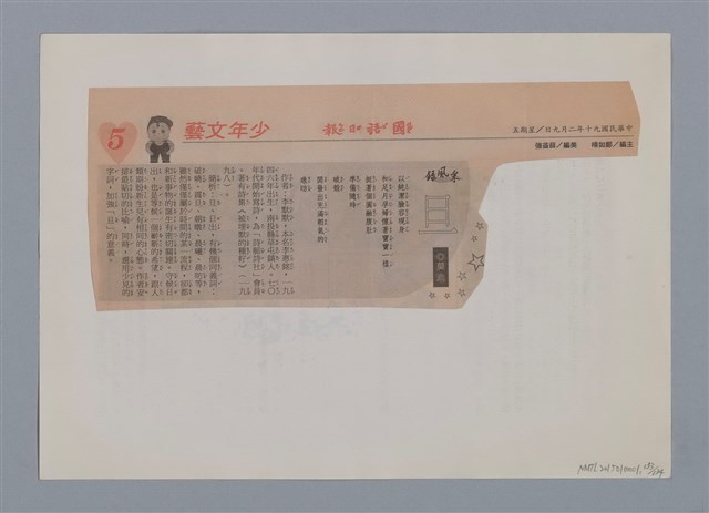 主要名稱：小詩風采圖檔，第133張，共138張