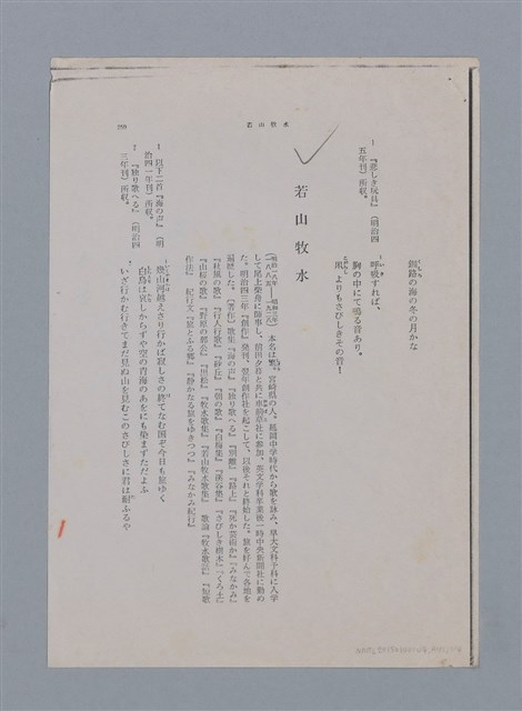 主要名稱：小詩風采圖檔，第135張，共138張