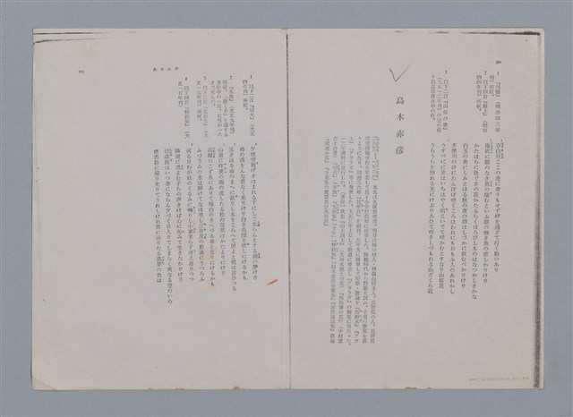 主要名稱：小詩風采圖檔，第136張，共138張