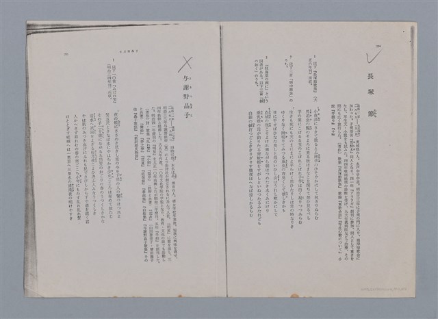 主要名稱：小詩風采圖檔，第137張，共138張