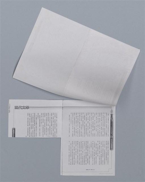 主要名稱：鐵窗的吶喊/劃一題名：台灣新詩筆記圖檔，第12張，共12張
