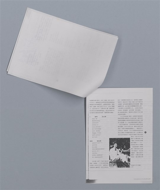 主要名稱：張我軍的詩與愛/劃一題名：台灣新詩筆記圖檔，第27張，共29張