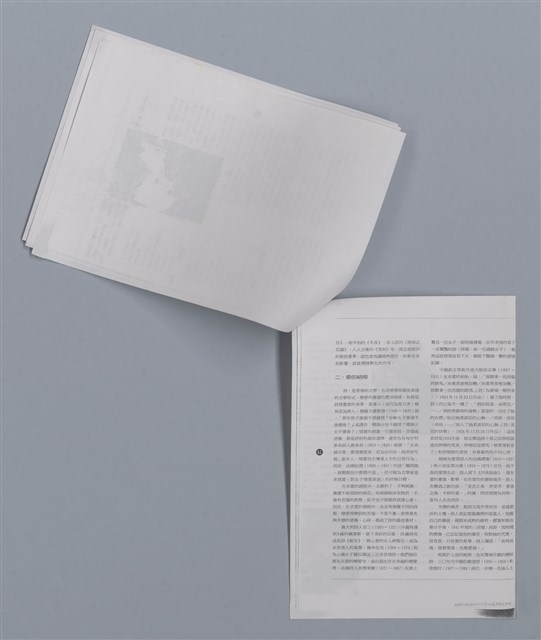 主要名稱：張我軍的詩與愛/劃一題名：台灣新詩筆記圖檔，第28張，共29張
