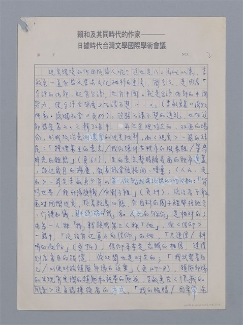 主要名稱：在台灣的迷亂上/副題名：讀李敏勇詩集《傾斜的島》/劃一題名：台灣新詩筆記圖檔，第3張，共6張