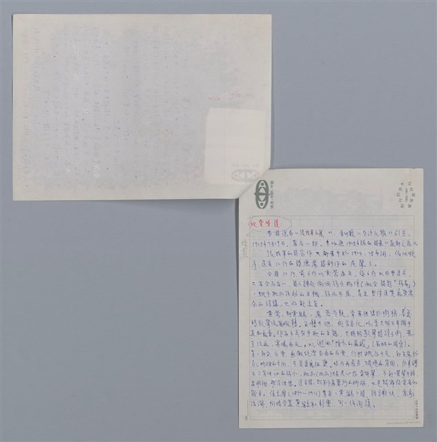 主要名稱：張我軍：弱者的悲鳴/劃一題名：台灣新詩筆記圖檔，第2張，共2張