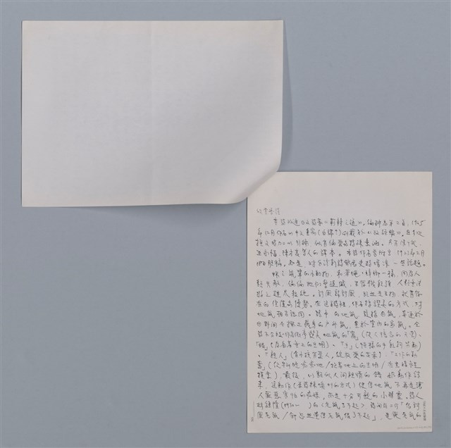 主要名稱：王白淵：地鼠/劃一題名：台灣新詩筆記圖檔，第5張，共6張