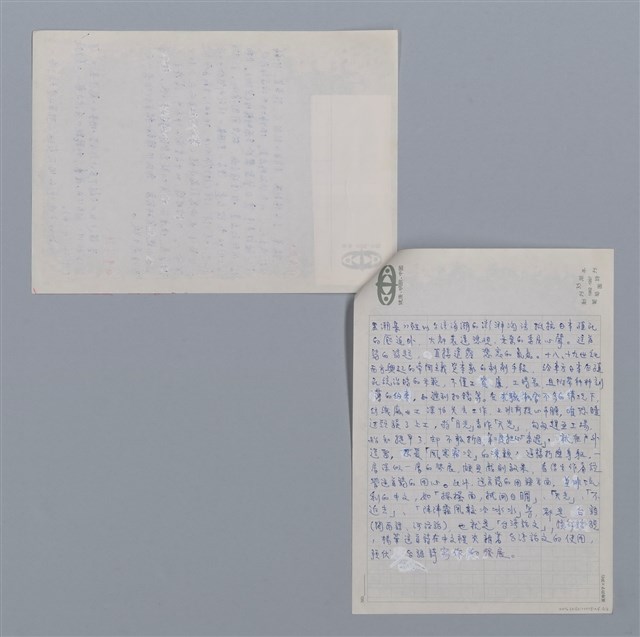 主要名稱：楊華：女工悲曲/劃一題名：台灣新詩筆記圖檔，第2張，共4張