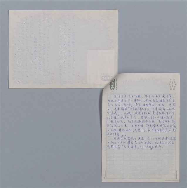 主要名稱：徐清吉：桅上的船/劃一題名：台灣新詩筆記圖檔，第2張，共4張