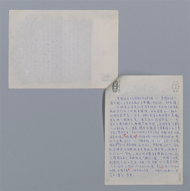主要名稱：吳坤煌：母親/劃一題名：台灣新詩筆記圖檔，第3張，共6張