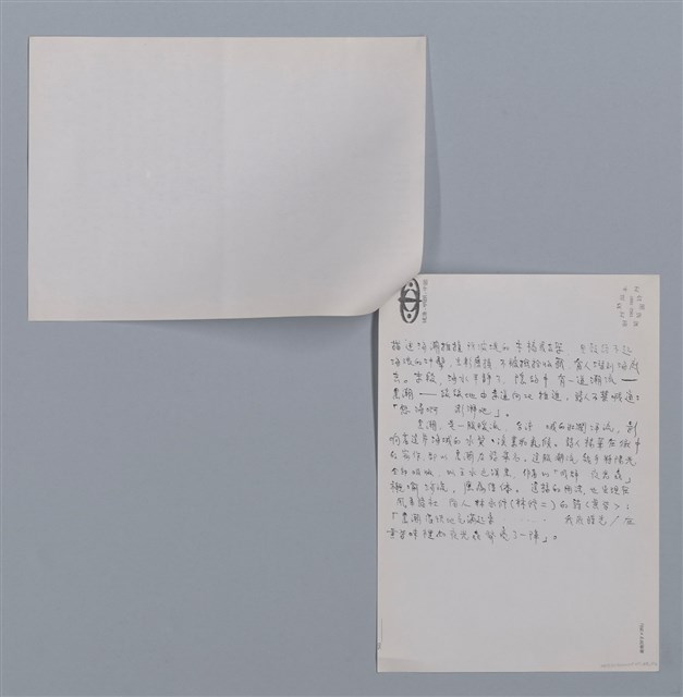 主要名稱：黃衍輝：魔海之瞳/劃一題名：台灣新詩筆記   圖檔，第4張，共4張