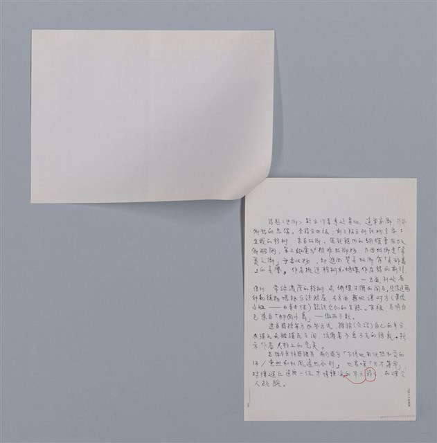 主要名稱：陳遜仁：望鄉/劃一題名：台灣新詩筆記  圖檔，第4張，共4張