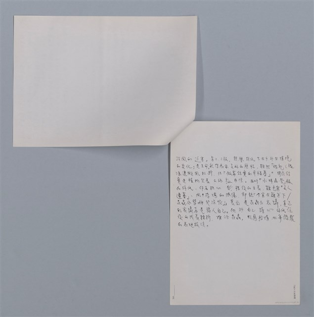 主要名稱：周柏陽：在籬笆開花的詩歌/劃一題名：台灣新詩筆記圖檔，第4張，共4張