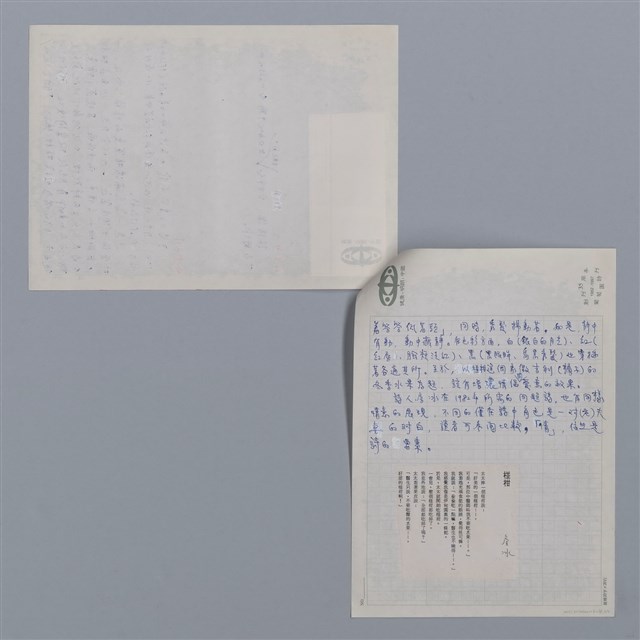 主要名稱：楊俊傑：椪柑/劃一題名：台灣新詩筆記圖檔，第2張，共4張