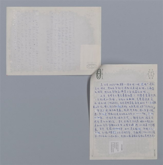主要名稱：詹冰：五月/劃一題名：台灣新詩筆記圖檔，第2張，共4張