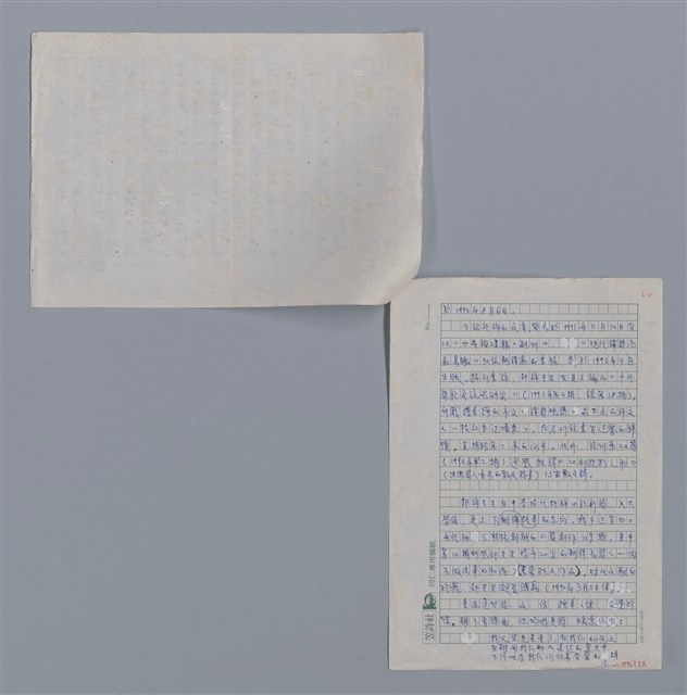主要名稱：悵然的追憶——悼鄒絳/劃一題名：新詩隨筆圖檔，第2張，共2張