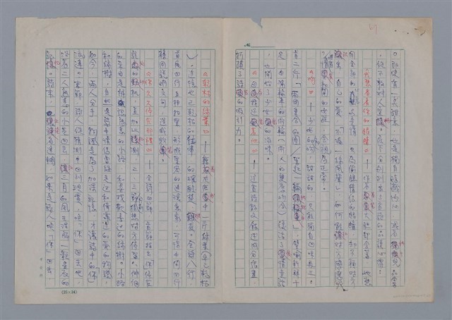 主要名稱：初讀陸萍的詩/劃一題名：新詩隨筆圖檔，第2張，共3張