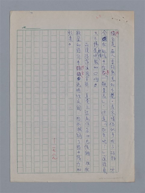 主要名稱：初讀陸萍的詩/劃一題名：新詩隨筆圖檔，第3張，共3張