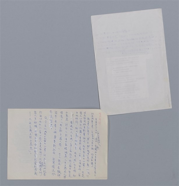 主要名稱：王昶雄 我的歌/劃一題名：新詩隨筆圖檔，第2張，共4張