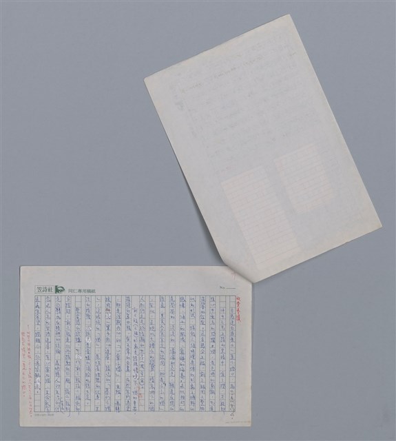 主要名稱：文曉村 一盞小燈/劃一題名：新詩隨筆圖檔，第2張，共2張