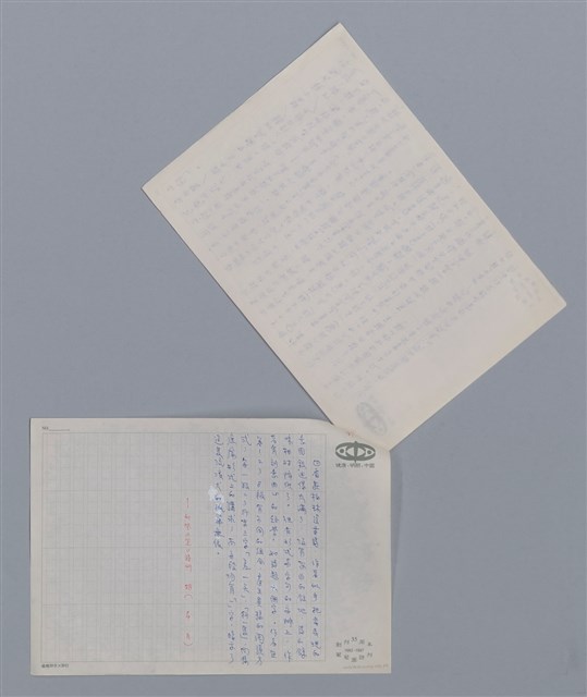 主要名稱：莊柏林 門邊的一隻狗/劃一題名：新詩隨筆圖檔，第3張，共6張