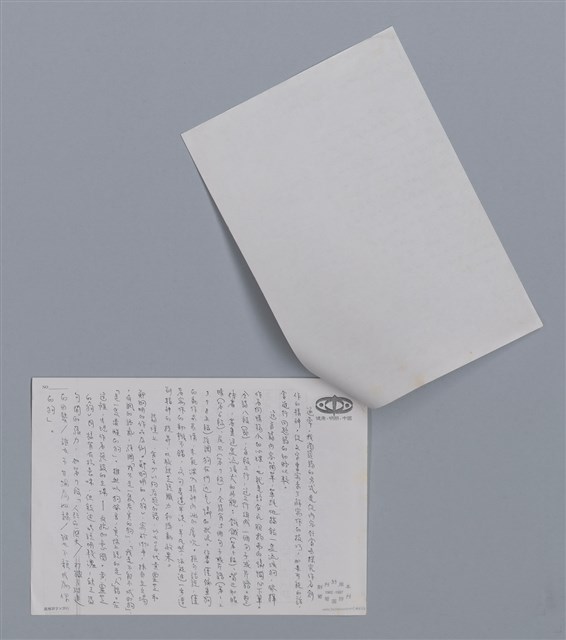 主要名稱：莊柏林 門邊的一隻狗/劃一題名：新詩隨筆圖檔，第5張，共6張