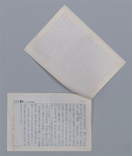 主要名稱：張香華 乍現的星/劃一題名：新詩隨筆圖檔，第3張，共3張