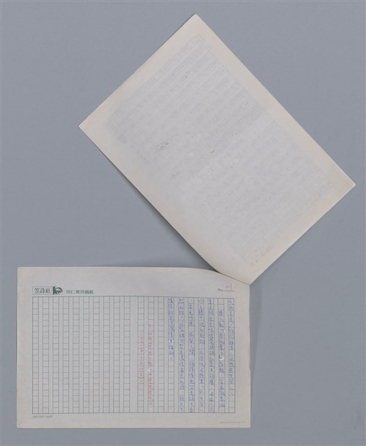 主要名稱：張錯 苦瓜葉子/劃一題名：新詩隨筆圖檔，第3張，共3張