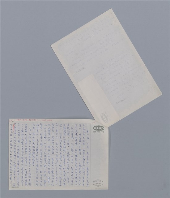 主要名稱：沈花末 水仙的心情/劃一題名：新詩隨筆圖檔，第2張，共2張