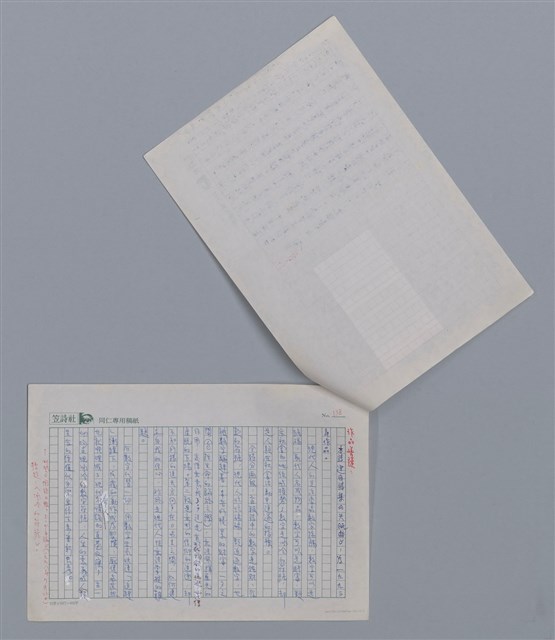 主要名稱：焦桐 數字/劃一題名：新詩隨筆圖檔，第2張，共2張