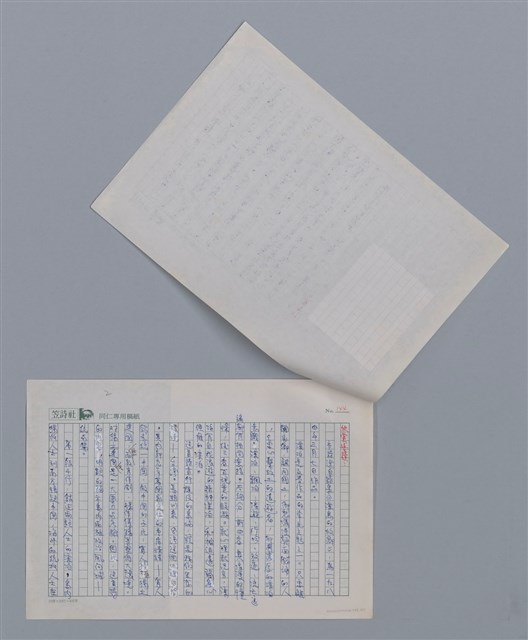 主要名稱：劉克襄 漂泊/劃一題名：新詩隨筆圖檔，第2張，共3張